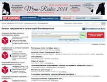 Tablet Screenshot of blagoveshenskaya.yuginform.ru