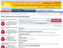 Tablet Screenshot of neftekumsk.yuginform.ru