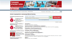 Desktop Screenshot of belayakalitva.yuginform.ru