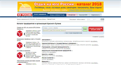 Desktop Screenshot of krasnysulin.yuginform.ru