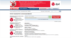 Desktop Screenshot of djemete.yuginform.ru