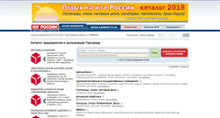 Desktop Screenshot of gorodische.yuginform.ru