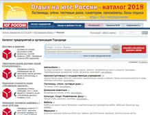 Tablet Screenshot of gorodische.yuginform.ru