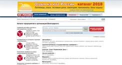 Desktop Screenshot of blagodarny.yuginform.ru