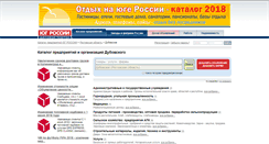 Desktop Screenshot of dubovskoe.yuginform.ru