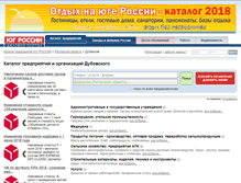 Tablet Screenshot of dubovskoe.yuginform.ru