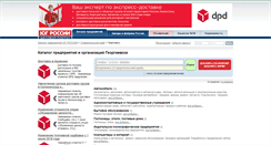 Desktop Screenshot of georgievsk.yuginform.ru