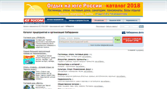 Desktop Screenshot of kabardinka.yuginform.ru