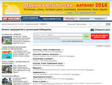 Tablet Screenshot of kabardinka.yuginform.ru
