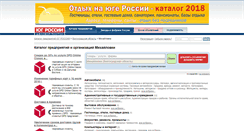 Desktop Screenshot of mihaylovka.yuginform.ru