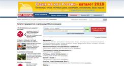 Desktop Screenshot of jeleznovodsk.yuginform.ru