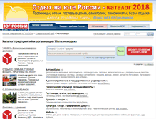 Tablet Screenshot of jeleznovodsk.yuginform.ru