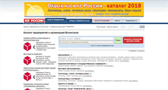 Desktop Screenshot of essentuki.yuginform.ru