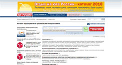 Desktop Screenshot of novoross.yuginform.ru