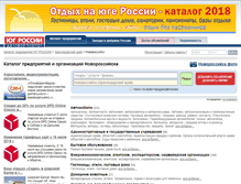 Tablet Screenshot of novoross.yuginform.ru