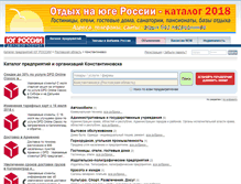 Tablet Screenshot of konstantinovsk.yuginform.ru
