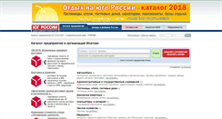 Desktop Screenshot of ipatovo.yuginform.ru