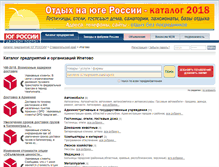 Tablet Screenshot of ipatovo.yuginform.ru