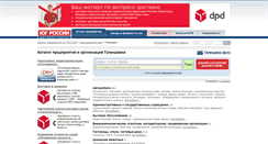 Desktop Screenshot of gelendjik.yuginform.ru