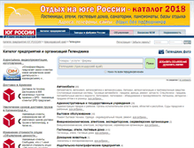 Tablet Screenshot of gelendjik.yuginform.ru