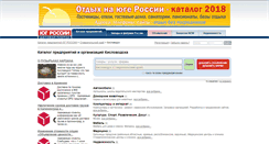 Desktop Screenshot of kislovodsk.yuginform.ru