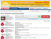 Tablet Screenshot of kislovodsk.yuginform.ru