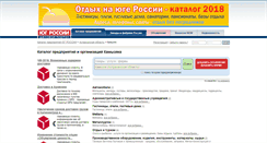 Desktop Screenshot of kamizyak.yuginform.ru