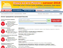 Tablet Screenshot of kamizyak.yuginform.ru