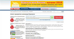 Desktop Screenshot of pavlovskaya.yuginform.ru