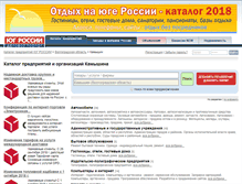 Tablet Screenshot of kamishin.yuginform.ru