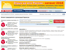Tablet Screenshot of cherkessk.yuginform.ru