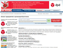Tablet Screenshot of kropotkin.yuginform.ru